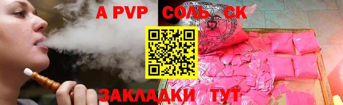 А ПВП крисы CK  А ПВП  Alpha PVP кристаллы  Люберцы  Вход с VPN  A PVP Соль 
