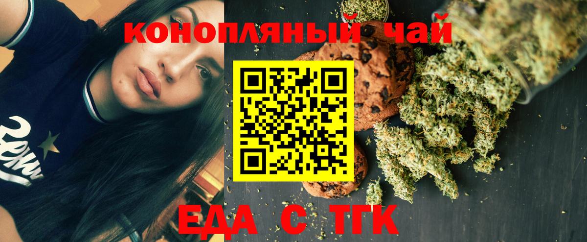 Люберцы  Cannafood конопля  Вход с VPN 