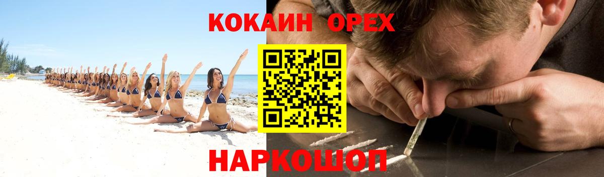 КОКАИН 98%  КОКАИН  Люберцы  Кокаин VHQ  Вход с VPN 