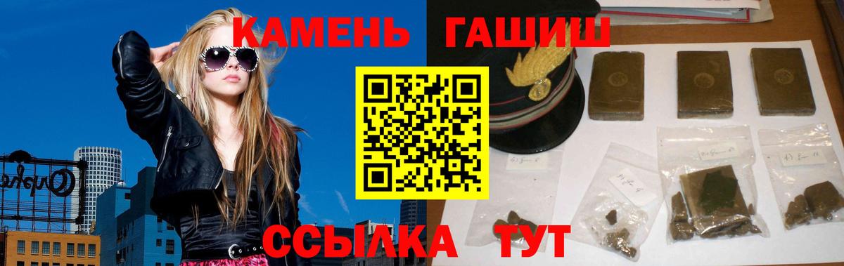 ГАШ Ice-O-Lator  Гашиш 40% ТГК  Вход с VPN  Люберцы 