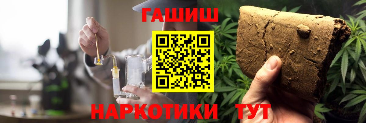 ГАШ индика сатива Люберцы