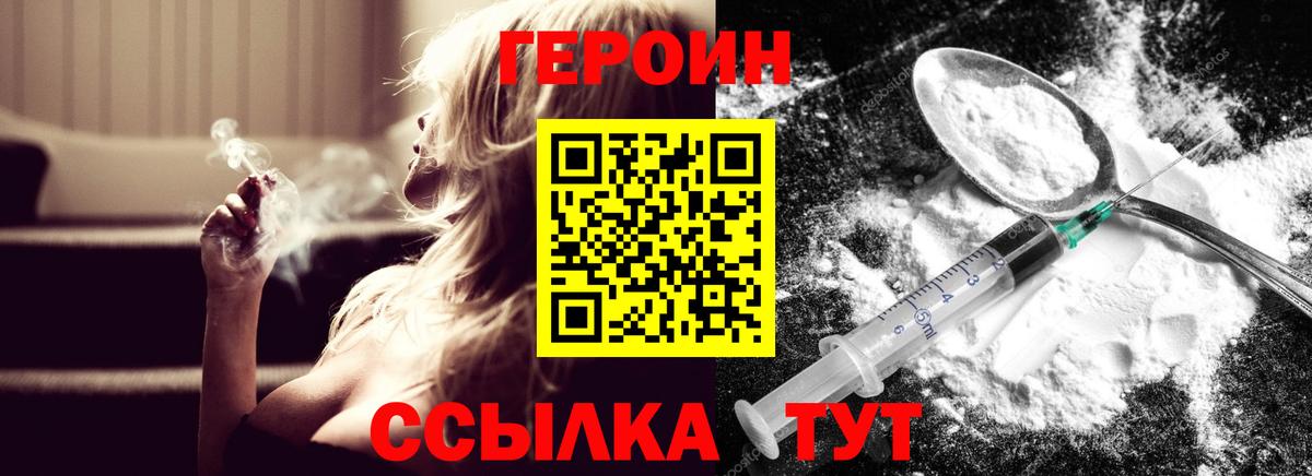 Люберцы  Героин  Вход с VPN  ГЕРОИН белый 