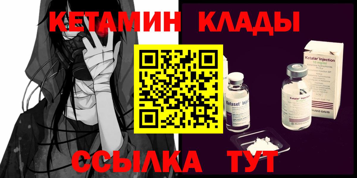 КЕТАМИН ketamine Люберцы
