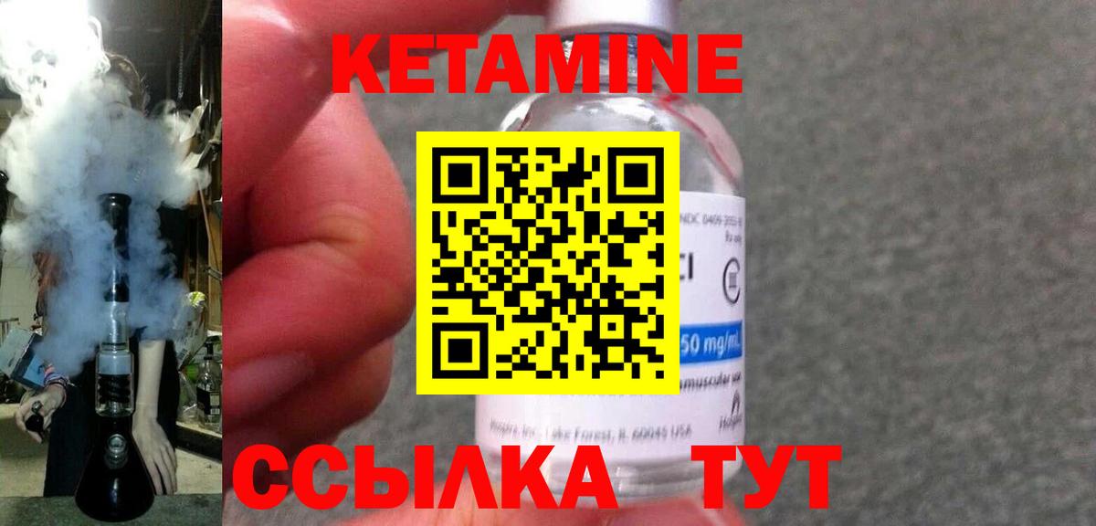 КЕТАМИН VHQ  КЕТАМИН VHQ  Вход с VPN  Люберцы 