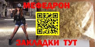 мяу мяу кристалл Каменск-Шахтинский