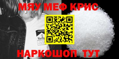 мяу мяу кристалл Каменск-Шахтинский