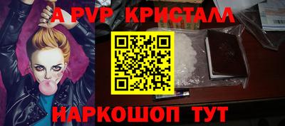 мяу мяу кристалл Каменск-Шахтинский