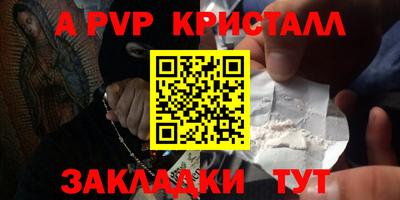 мяу мяу кристалл Каменск-Шахтинский
