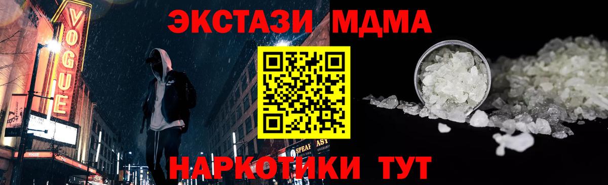 МДМА молли  Вход с VPN  МДМА молли  МДМА  Люберцы 