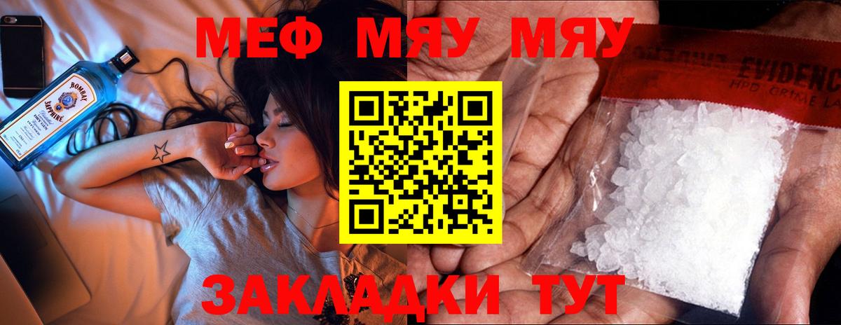 Люберцы  Мефедрон mephedrone  Меф  Вход с VPN  МЯУ-МЯУ кристаллы  МЯУ-МЯУ 