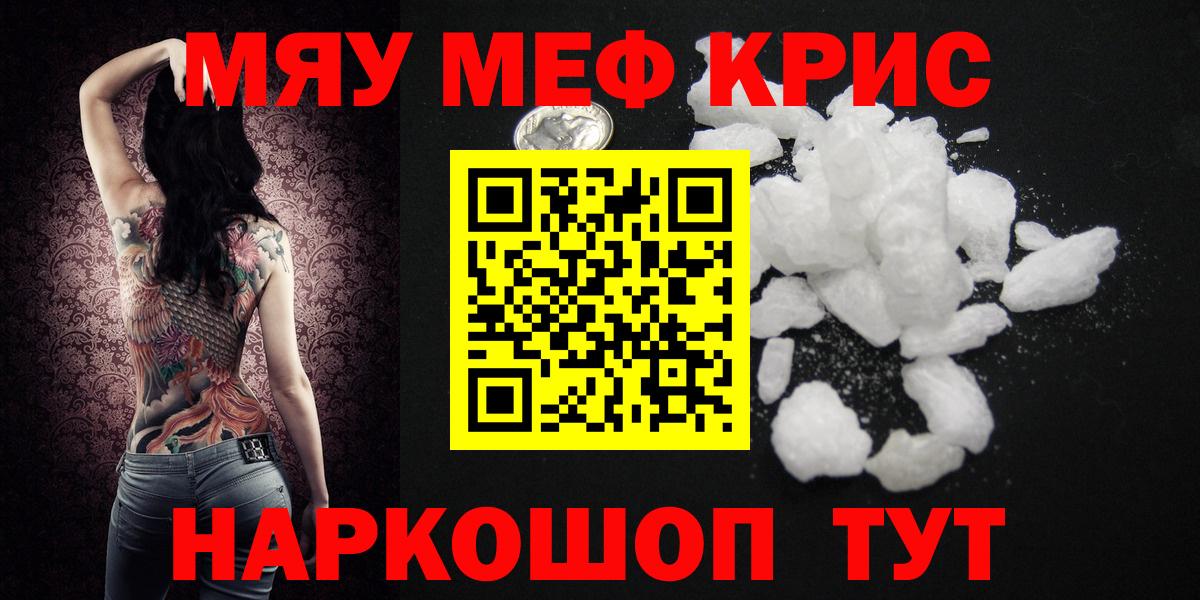 Мефедрон мука Люберцы