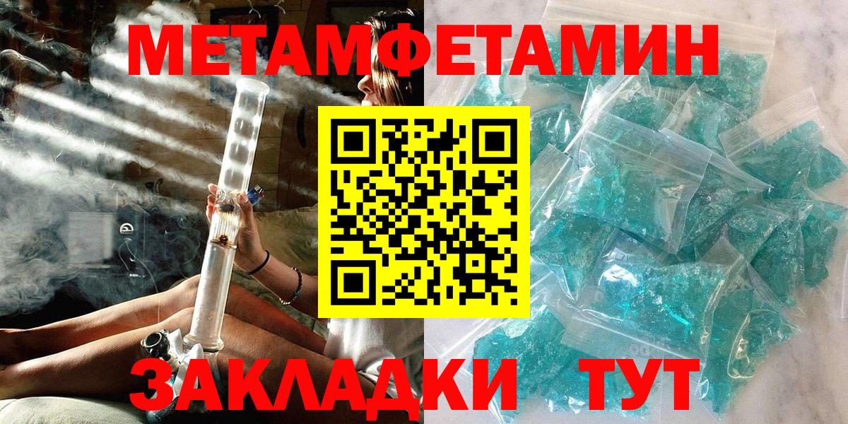 Метамфетамин витя Люберцы