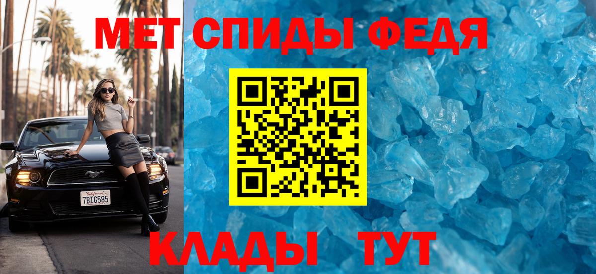 Первитин кристалл  Вход с VPN  Люберцы  Первитин  Первитин кристалл 