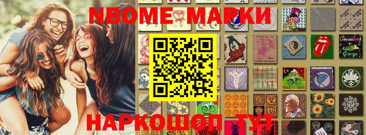 Марки 25I-NBOMe 1500мкг  Наркотические марки  Люберцы  Вход с VPN  Марки 25I-NBOMe 1500мкг 