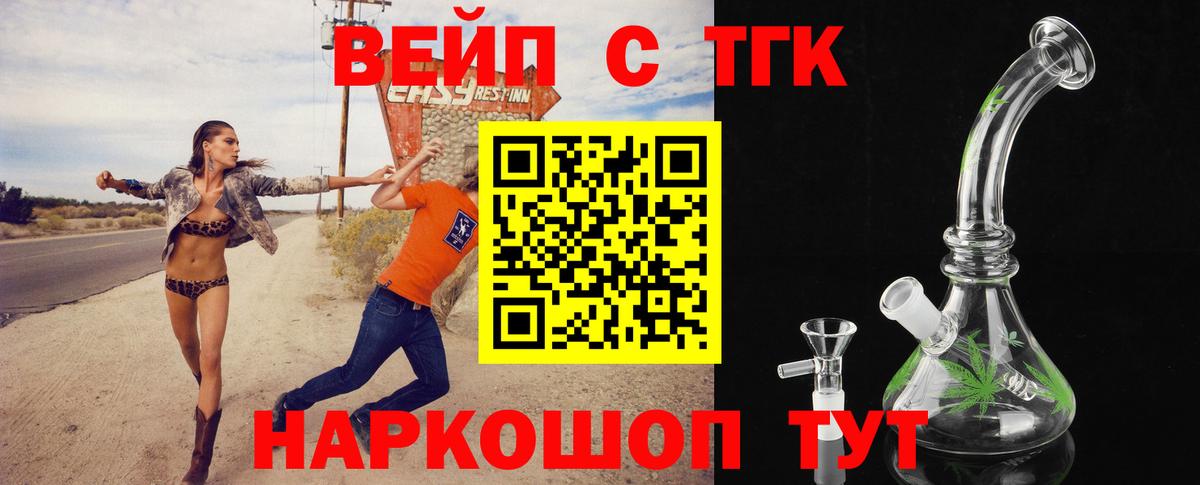 Дистиллят ТГК гашишное масло Люберцы