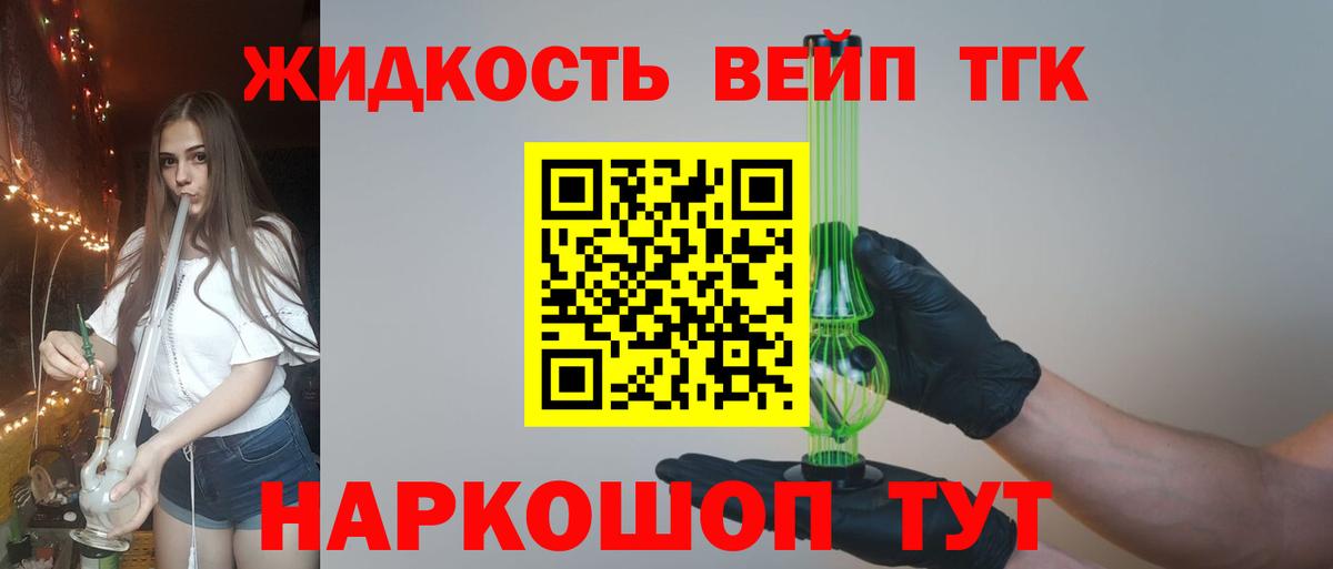 ТГК концентрат  Вход с VPN  Люберцы 